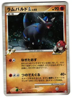 RAMPARDOS GL 051/090 - LP - BONDS TO THE END OF TIME 2008 JAPANESE POKEMON CARD - Image 1