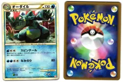 FERALIGATR 024/070 - LP - HEARTGOLD COLLECTION JAPANESE 2009 POKEMON CARD - Image 1