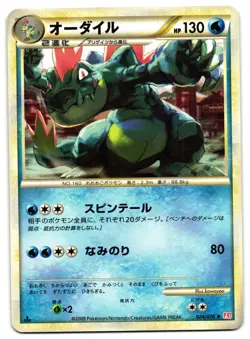 FERALIGATR 024/070 - LP - HEARTGOLD COLLECTION JAPANESE 2009 POKEMON CARD - Image 2