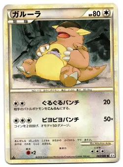 KANGASKHAN 063/080 - LP - L3 CLASH AT THE SUMMIT JAPANESE POKEMON CARD - Image 1