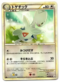 TOGETIC 060/080 - LP - L2 REVIVING LEGENDS JAPANESE POKEMON CARD - Image 1