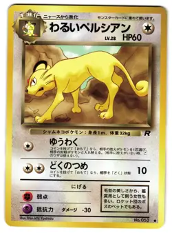 DARK PERSIAN No. 53 - LP - TEAM ROCKET COMMON JAPANESE POKEMON CARD - Image 1
