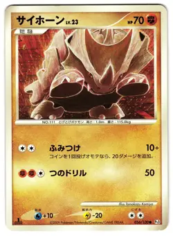 RHYHORN 056/100 - NM - PT3 SUPREME VICTORS JAPANESE POKEMON CARD - Image 1
