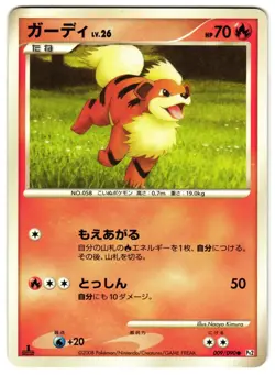 GROWLITHE 009/090 - LP - BONDS TO THE END OF TIME 2008 JAPANESE POKEMON CARD - Image 1