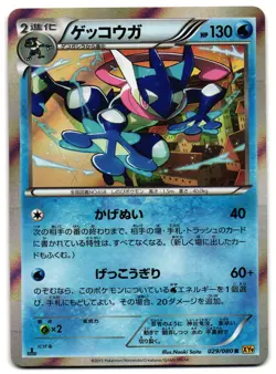 GRENINJA 029/080 - NM - XY9 HOLO JAPANESE POKEMON CARD - Image 1