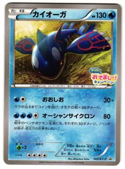 KYOGRE 143/XY-P - LP - XYP XY PROMOS JAPANESE POKEMON CARD - Image 1