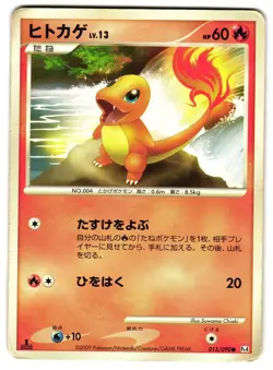 CHARMANDER 015/090 - HP - PT4 ADVENT OF ARCEUS JAPANESE POKEMON CARD - Image 1