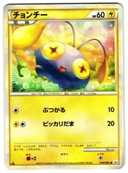 CHINCHOU 018/080 - NM - REVIVING LEGENDS COMMON JAPANESE POKEMON CARD - Image 1