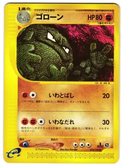 GRAVELER 043/128 - MP - BASE EXPANSION PACK 2001 JAPANESE POKEMON CARD - Image 1