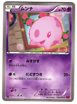 MUNNA 038/088 - NM - XY4 PHANTOM GATE COMMON (C) JAPANESE POKEMON CARD - Image 1