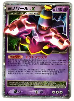 DUSKNOIR LV.X 042/092 - HP - STORMFRONT VINTAGE HOLO JAPANESE POKEMON CARD 1 - Image 1
