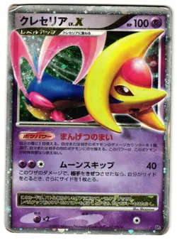 CRESSELIA LV.X DP4 - HP - MOONLIT PURSUIT HOLO JAPANESE POKEMON CARD 1 - Image 1
