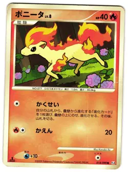 PONYTA 018/090 - HP - PT4 ADVENT OF ARCEUS JAPANESE POKEMON CARD - Image 1