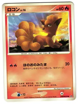 VULPIX DPBP#039 - LP - SECRET OF THE LAKES 2007 JAPANESE POKEMON CARD - Image 1