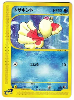 GOLDEEN 011/128 - LP - BASE EXPANSION PACK 2001 JAPANESE POKEMON CARD - Image 1