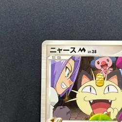 [No Import Duty (US)] Meowth M 017/022 Movie Commemoration Random Pokemon Card - Image 3
