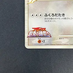[No Import Duty (US)] Meowth M 017/022 Movie Commemoration Random Pokemon Card - Image 5