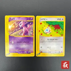 [No Import Duty (US)] Mew 033/P & Togepi 035/P McDonald's Promo Japanese Card - Image 1