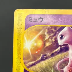 [No Import Duty (US)] Mew 033/P & Togepi 035/P McDonald's Promo Japanese Card - Image 3
