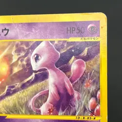 [No Import Duty (US)] Mew 033/P & Togepi 035/P McDonald's Promo Japanese Card - Image 4