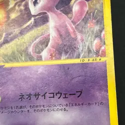 [No Import Duty (US)] Mew 033/P & Togepi 035/P McDonald's Promo Japanese Card - Image 5
