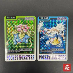 [No Import Duty (US)] Blastoise Venusaur Bandai Carddass Holo Japanese Card - Image 1