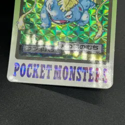 [No Import Duty (US)] Blastoise Venusaur Bandai Carddass Holo Japanese Card - Image 5
