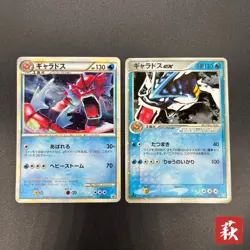 [No Import Duty (US)] Gyarados 2Set ex Random Basic Pack Promo Pokemon Card - Image 1