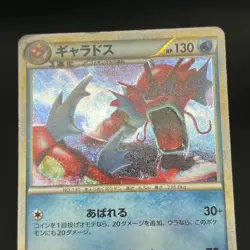 [No Import Duty (US)] Gyarados 2Set ex Random Basic Pack Promo Pokemon Card - Image 4