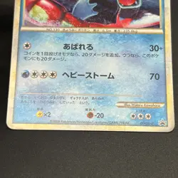 [No Import Duty (US)] Gyarados 2Set ex Random Basic Pack Promo Pokemon Card - Image 5