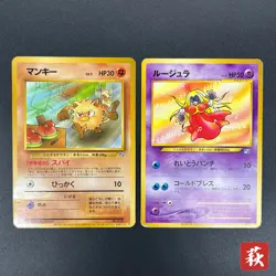 [No Import Duty (US)] Jynx Mankey Natta Wake Vol.1 2.3 Promo Pokemon Card - Image 1