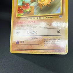 [No Import Duty (US)] Jynx Mankey Natta Wake Vol.1 2.3 Promo Pokemon Card - Image 4