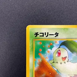 [No Import Duty (US)] Chikorita No. 152 Intro Pack Promo Half Deck Pokemon Card - Image 3