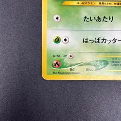 [No Import Duty (US)] Chikorita No. 152 Intro Pack Promo Half Deck Pokemon Card - Image 5