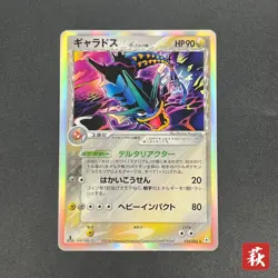 [No Import Duty (US)] Gyarados δ 024/052 Holon Phantoms Japanese Pokemon Card - Image 1