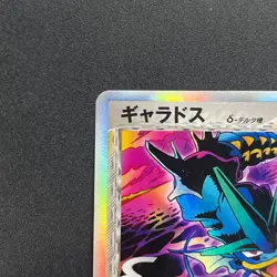 [No Import Duty (US)] Gyarados δ 024/052 Holon Phantoms Japanese Pokemon Card - Image 3