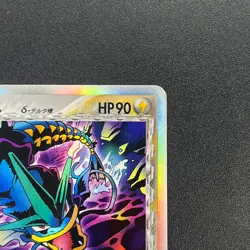 [No Import Duty (US)] Gyarados δ 024/052 Holon Phantoms Japanese Pokemon Card - Image 4