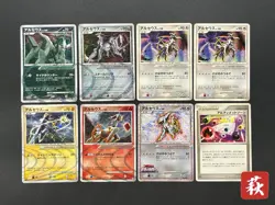 [No Import Duty (US)] Arceus 8set Pt & Pt4 & Movie Promo etc Pokemon Card - Image 1