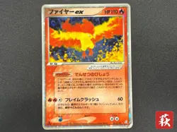 [No Import Duty (US)] Moltres ex 024/082 Flight of Legends Holo Pokemon Card - Image 1