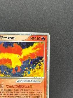 [No Import Duty (US)] Moltres ex 024/082 Flight of Legends Holo Pokemon Card - Image 4