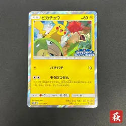 [No Import Duty (US)] Pikachu 227/SM-P Promo Friendly Shop Japanese Pokemon Card - Image 1