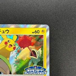 [No Import Duty (US)] Pikachu 227/SM-P Promo Friendly Shop Japanese Pokemon Card - Image 4