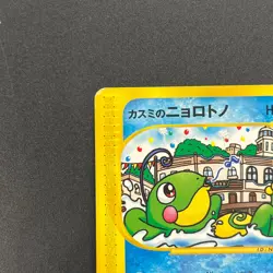 [No Import Duty (US)] Misty's Politoed 003/018 Theater Limited VS Pokemon Card - Image 3