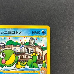 [No Import Duty (US)] Misty's Politoed 003/018 Theater Limited VS Pokemon Card - Image 4