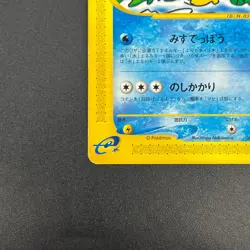 [No Import Duty (US)] Misty's Politoed 003/018 Theater Limited VS Pokemon Card - Image 5