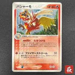 [No Import Duty (US)] Blaziken 014/108 Holo World Champions Pack Pokemon Card - Image 1
