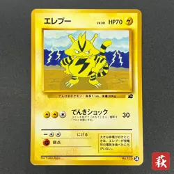 [No Import Duty (US)] Electabuzz Intro Pack No.125 Bulbasaur Deck Pokemon Card - Image 1