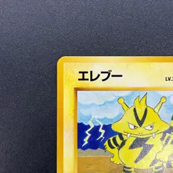 [No Import Duty (US)] Electabuzz Intro Pack No.125 Bulbasaur Deck Pokemon Card - Image 3