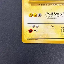 [No Import Duty (US)] Electabuzz Intro Pack No.125 Bulbasaur Deck Pokemon Card - Image 5