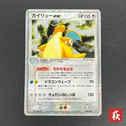 [No Import Duty (US)] Dragonite ex 038/054 Rulers of the Heavens Pokemon Card - Image 1